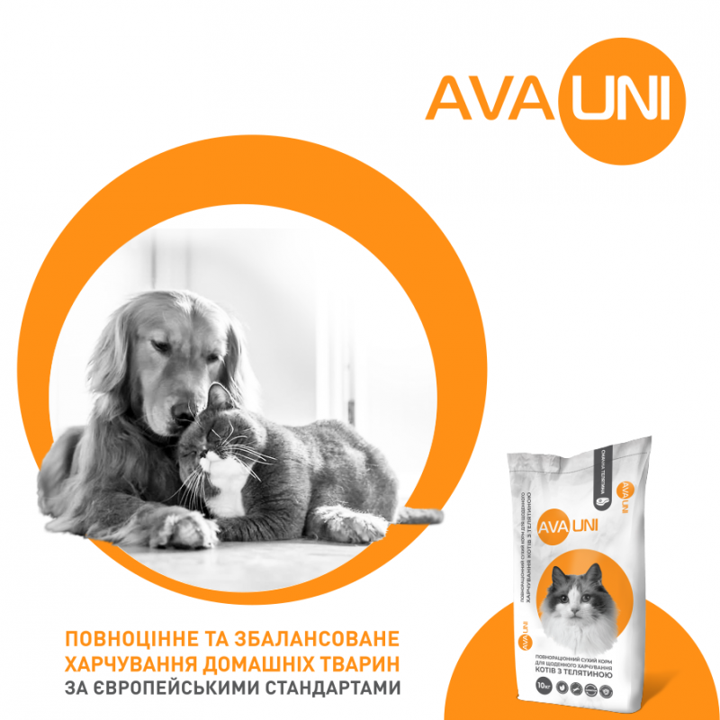 AVA UNI – сухой корм для кошек с телятиной. Вес 10 кг