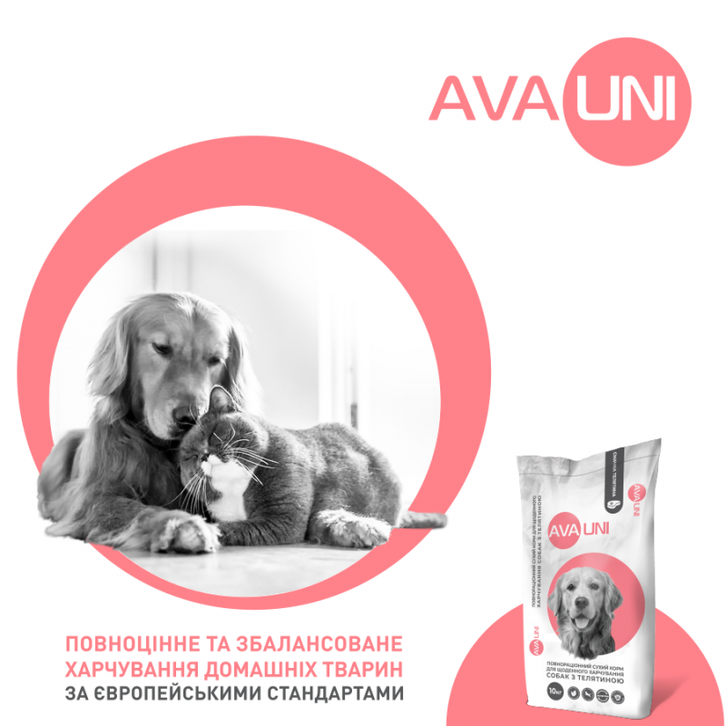 AVA UNI – сухой корм для собак с телятиной. Вес 1 кг