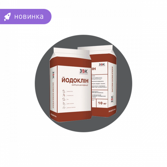 Йодоклин –  дезинфицирующее средство